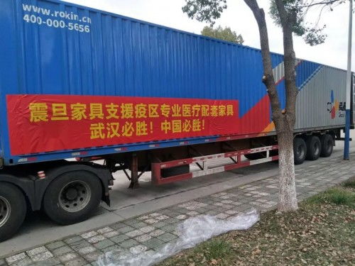 震旦緊急馳援，生產醫療設備配套家具，為抗疫前線筑牢堅實后盾